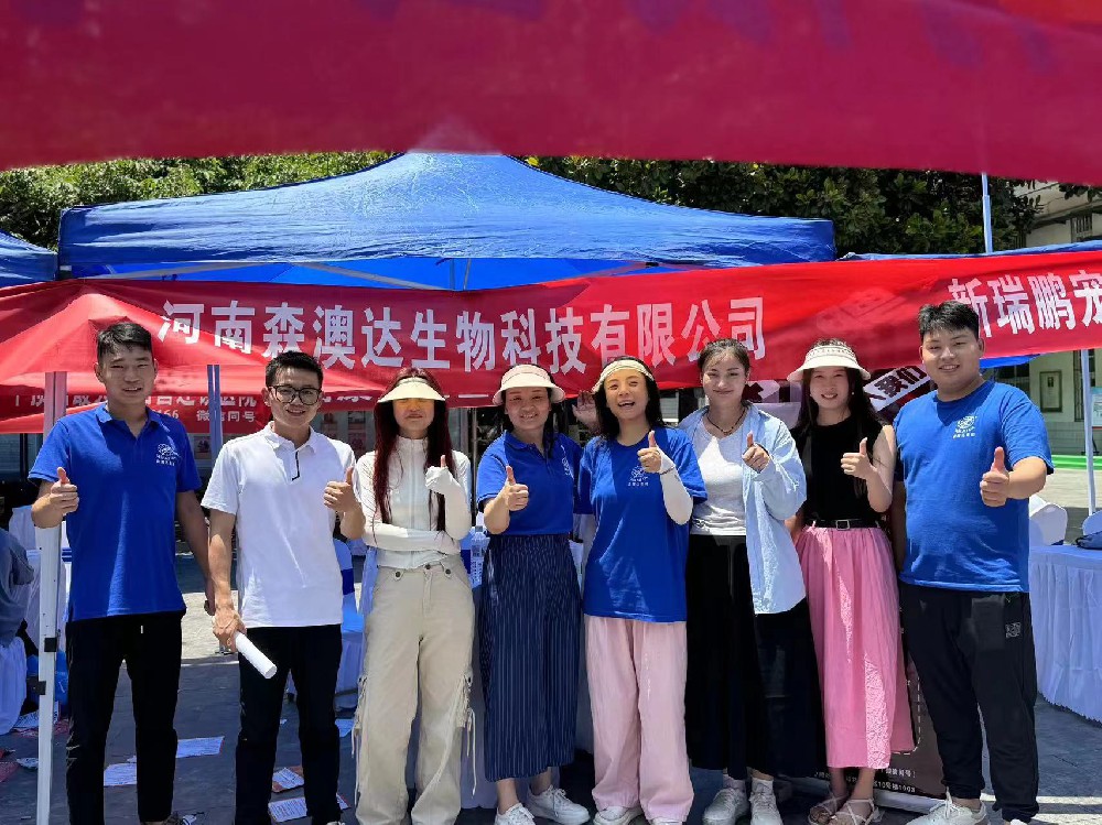 揚帆逐夢正當(dāng)時，百舸爭流鑄輝煌--2024年河南森澳達生物科技有限公司校園招聘簡報